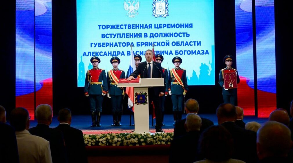Александр Богомаз: «Брянская область — уникальный край с многовековыми традициями»