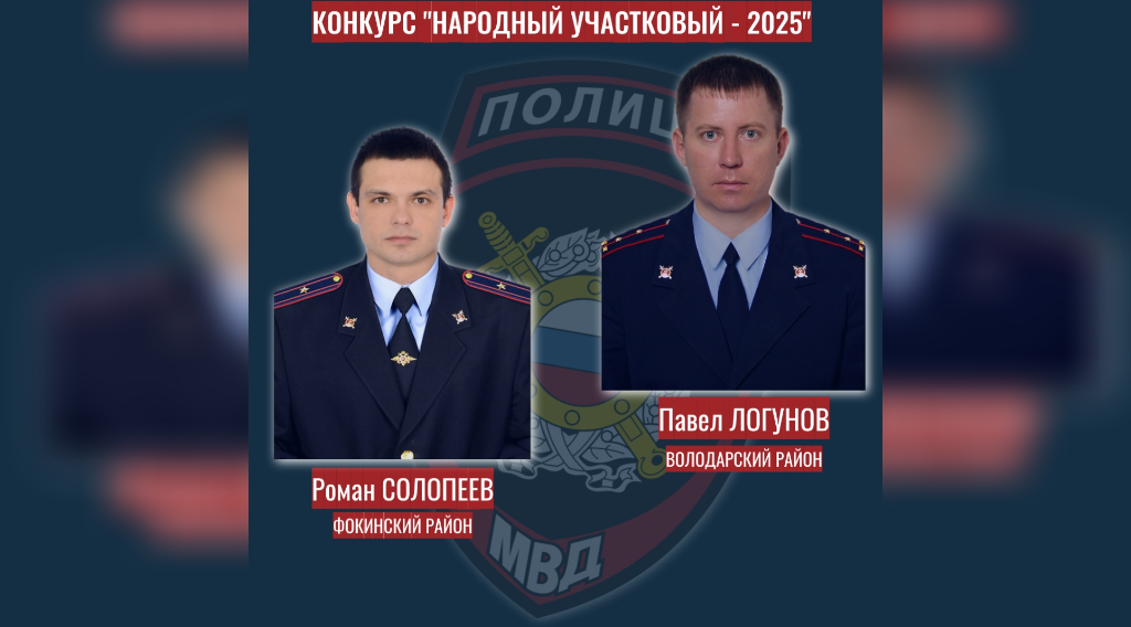 В Брянской области 11 сотрудников полиции принимают участие в конкурсе «Лучший по профессии»