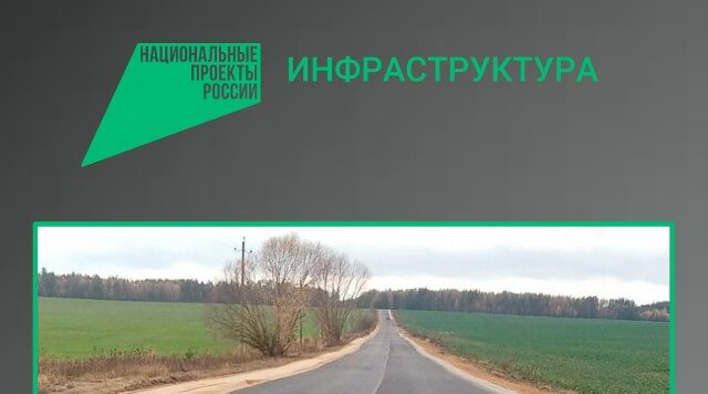 В Клинцовском районе завершается ремонт участка автодороги