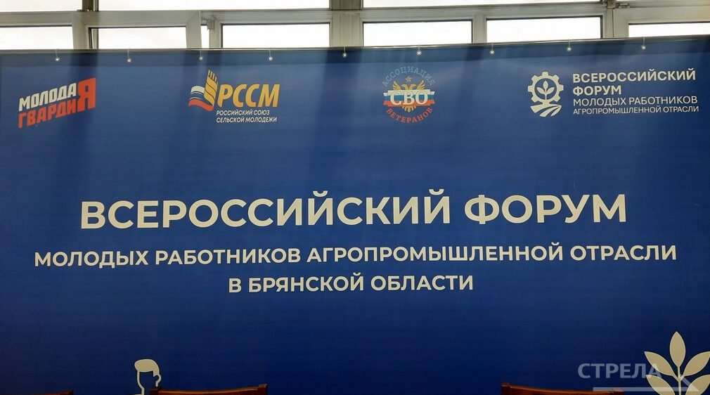 Участники Всероссийского форума познакомились с предприятием «Брянсксельмаш»