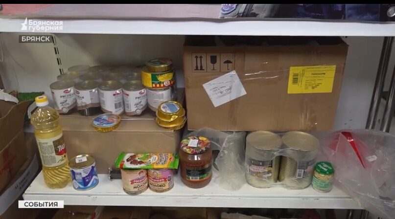 Волонтёры фонда «Мирослава»  в Брянске передали помощь для участников СВО