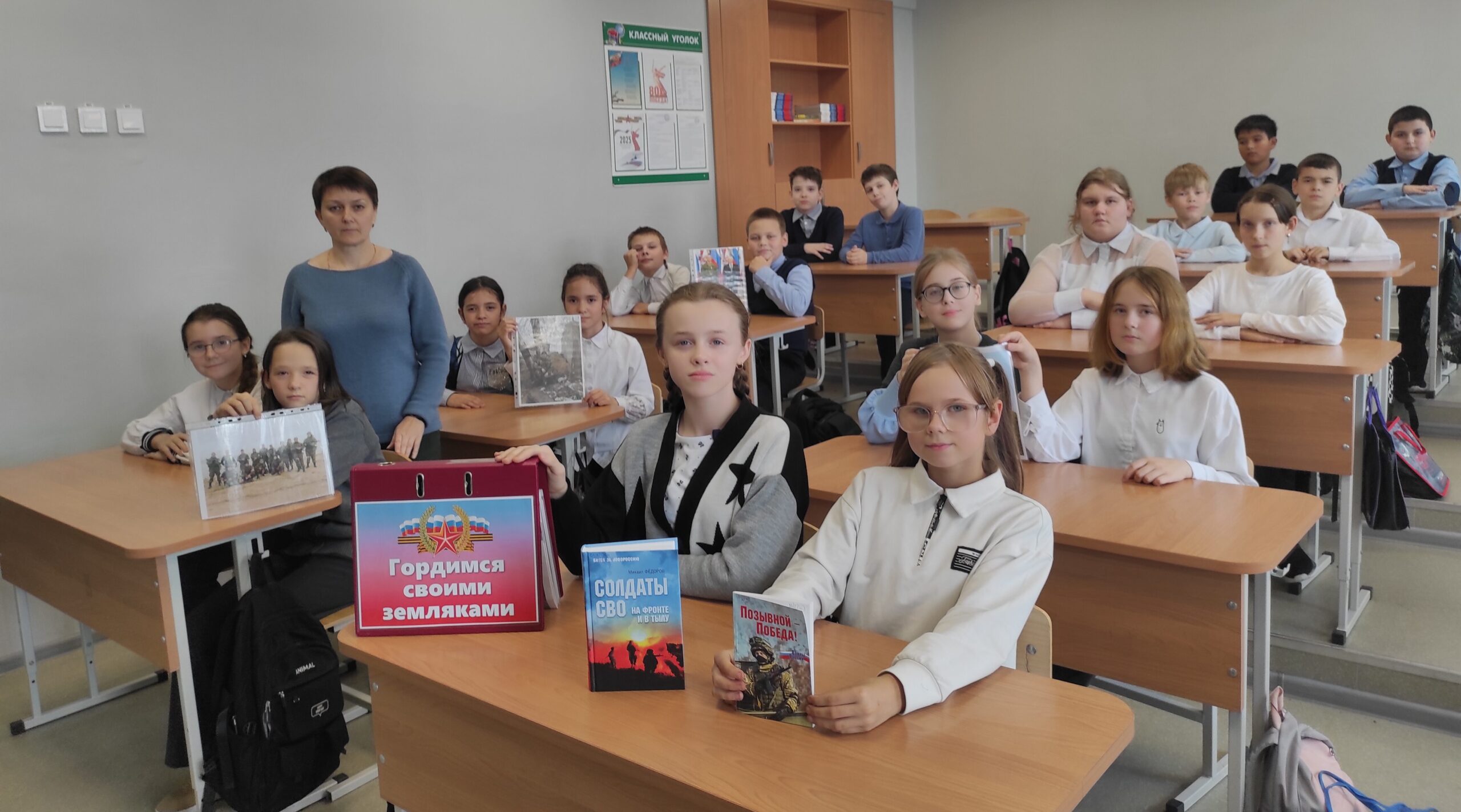 Для ивотских школьников провели беседу о патриотизме