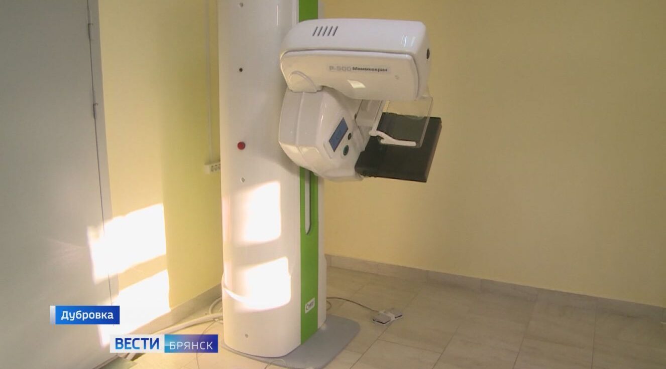 В Дубровской ЦРБ приобрели новый современный маммограф