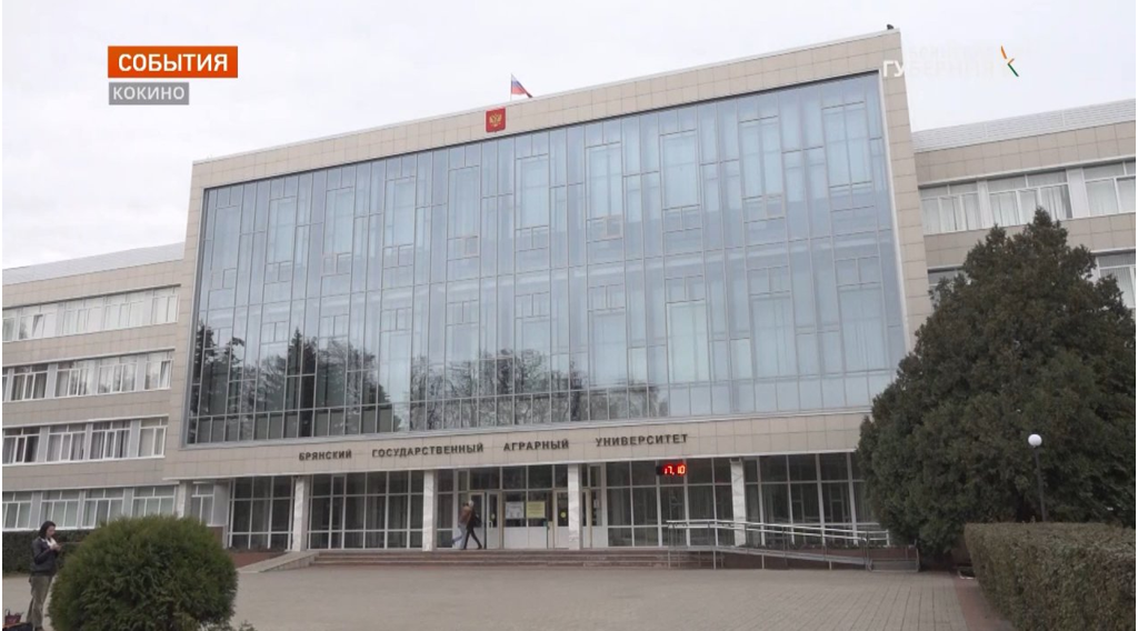 Сегодня в Брянском государственном аграрном университете пройдет торжественное собрание