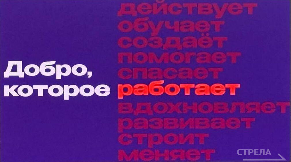 В Брянске проходит форум добровольчества «У доброты нет возраста»