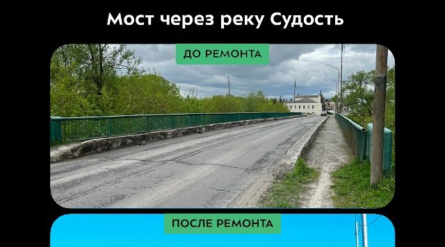 В Почепе Брянской области капитально отремонтировали мост через реку Судость