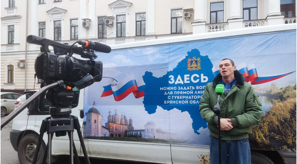 Телеканал «Брянская Губерния» завершил сбор видеовопросов для прямой линии