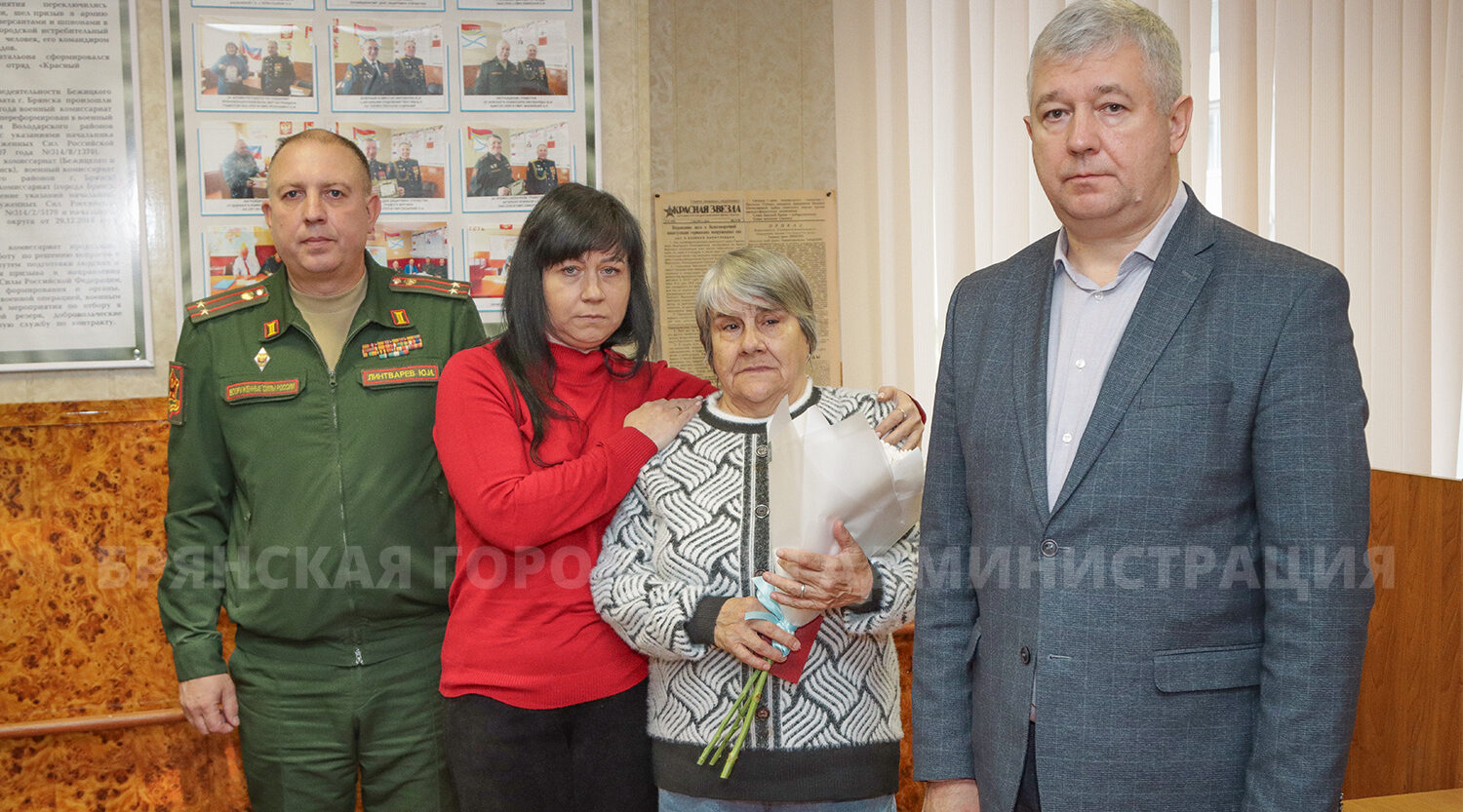 В Брянске семьям погибших Героев СВО вручили награды