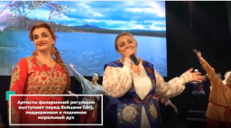 Брянская филармония приняла участие в акции приграничных регионов в поддержку жителей