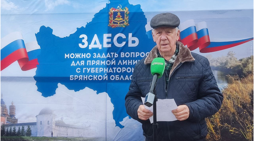 Телеканал «Брянская Губерния» продолжает собирать видеовопросы для прямой линии с губернатором