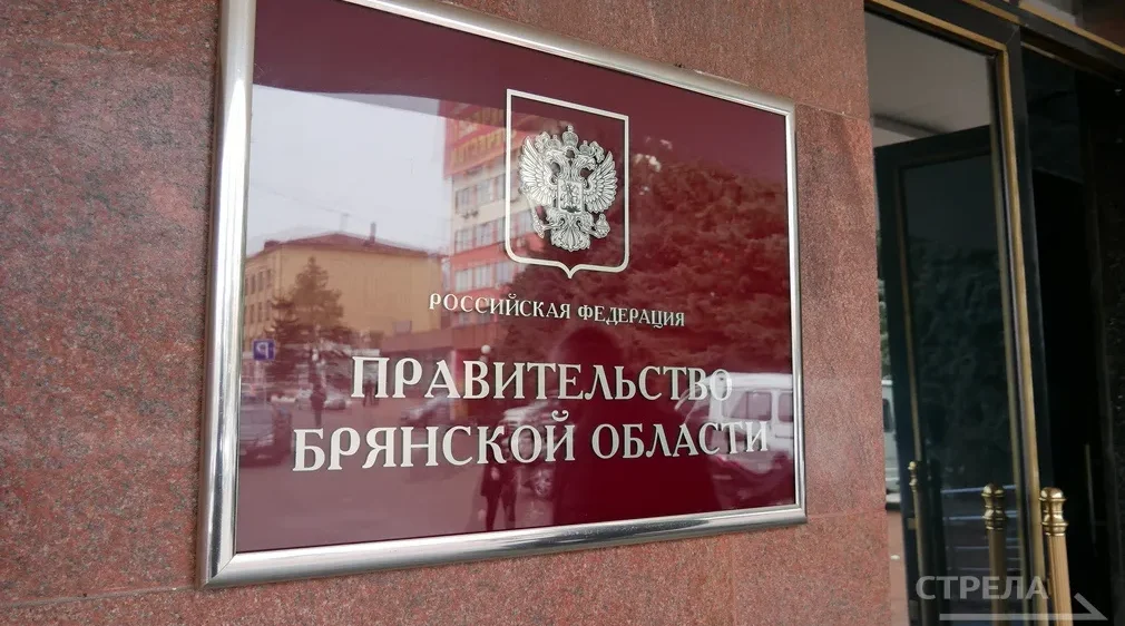 С рабочим визитом в Брянскую область прибыла делегация Республики Беларусь