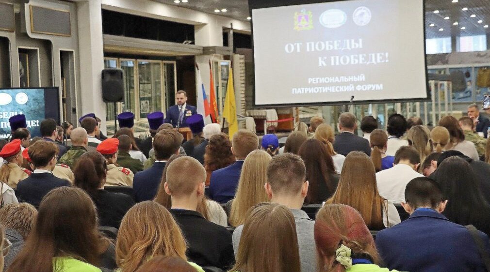 Патриотический форум «От Победы к Победе» открылся в Брянске