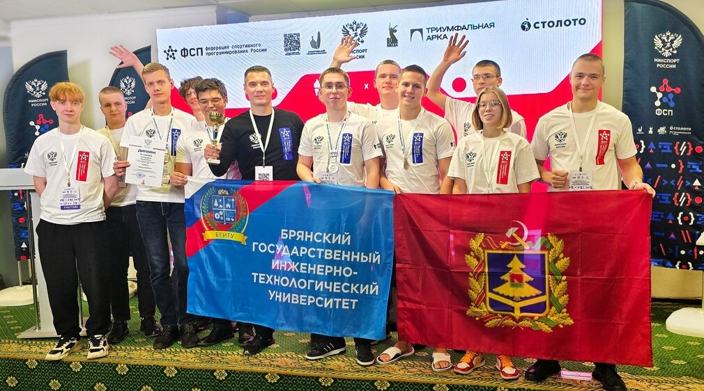 На соревновании по спортивному программированию победила Брянская сборная