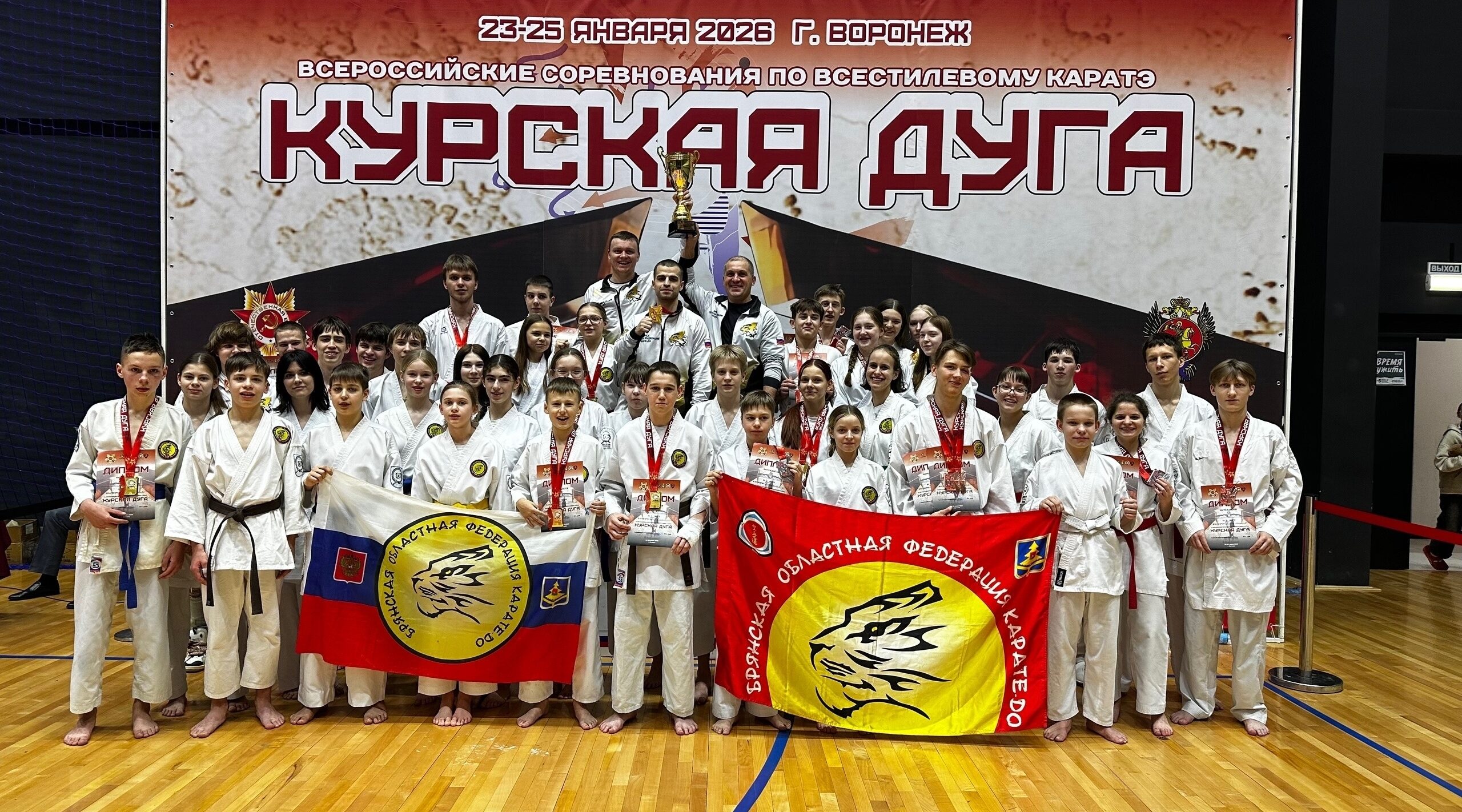 Брянские каратисты в Воронеже завоевали медали