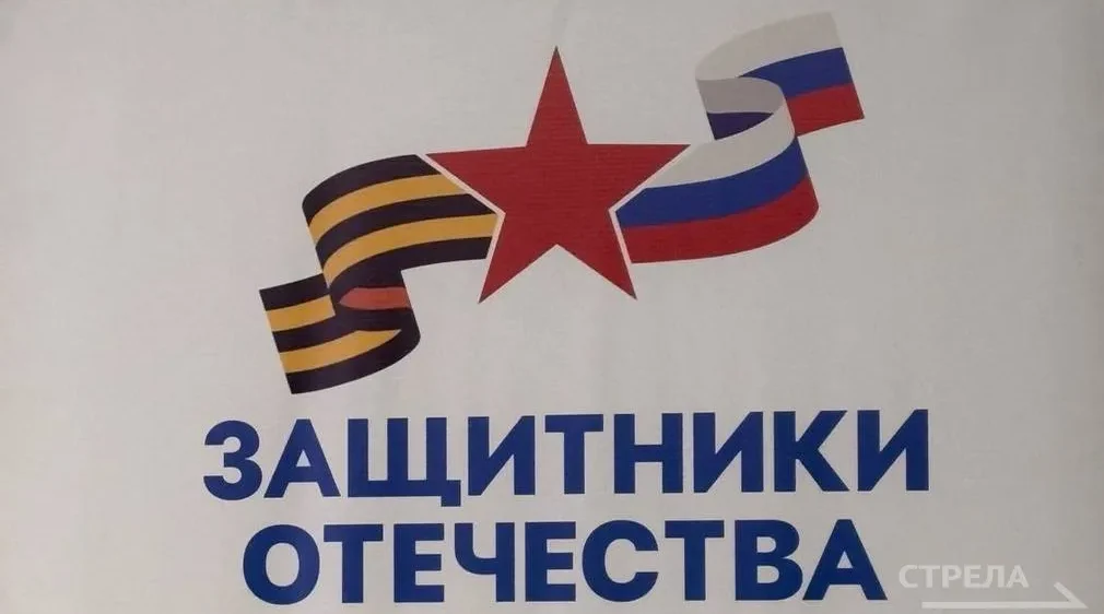 Брянский фонд «Защитники Отечества» провел круглый стол о новой форме поддержки ветеранов СВО