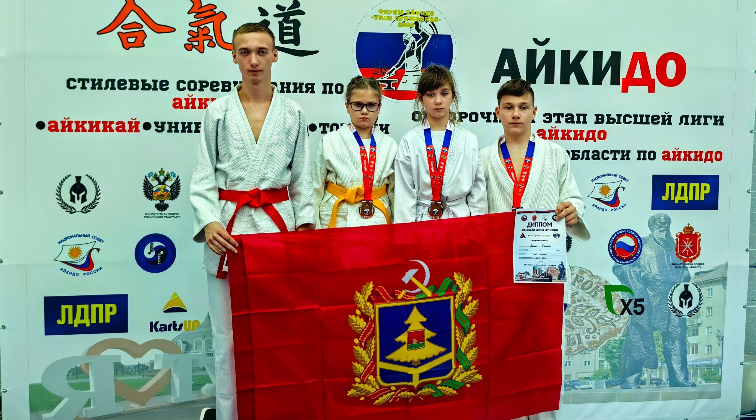 На форуме айкидо наши спортсмены завоевали медали