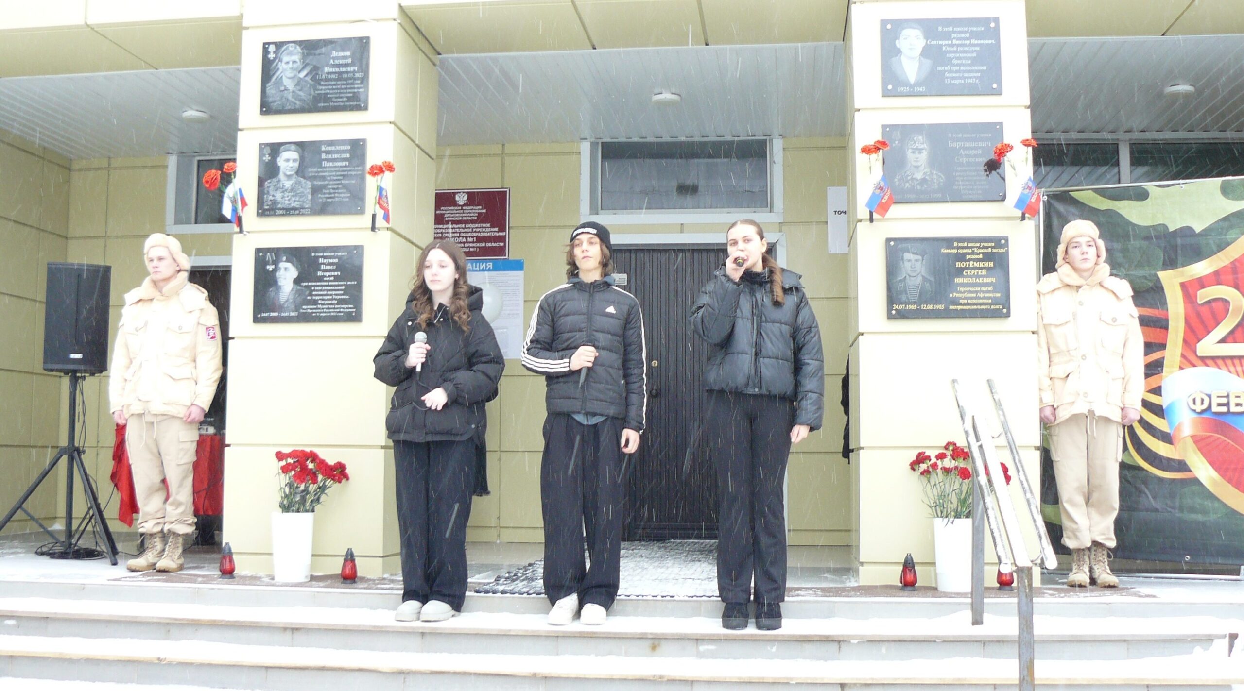 В Дятьковской средней школе №1 открыли доску памяти А.Н.Дедкова, кавалера ордена Мужества