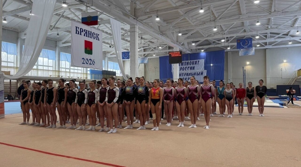 В Брянске стартовали  масштабные соревнования