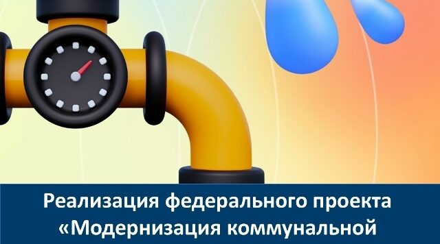На Брянщине, в Гордеевском районе, проведут модернизацию системы водоснабжения