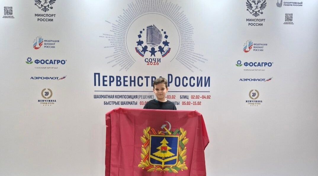 Золотую медаль Первенства России завоевал юный шахматист Брянска