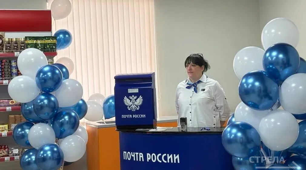 В Брянске на улице Строкина открыли отделение почты