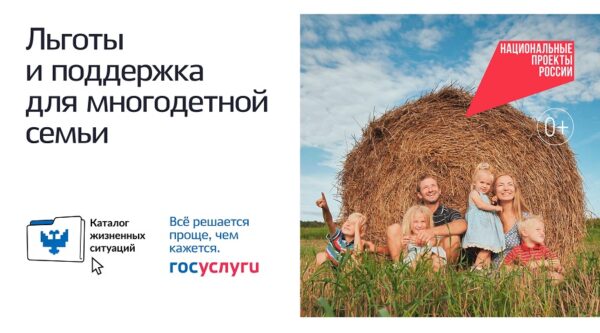 Развитие жизненных ситуаций на Госуслугах продолжилось в 2026 году