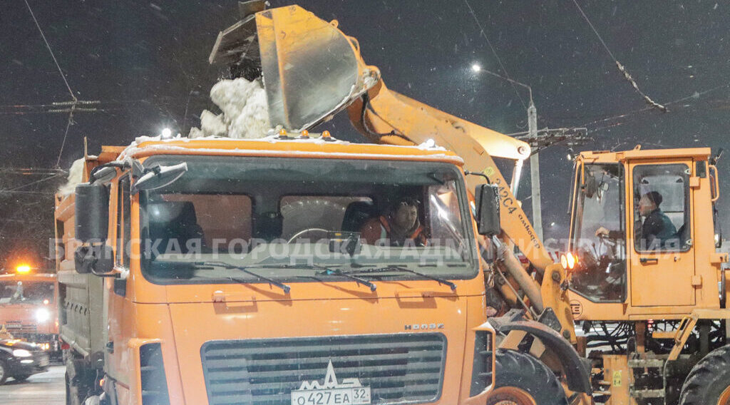 Дорожники всю ночь вывозили с  Брянских улиц снег