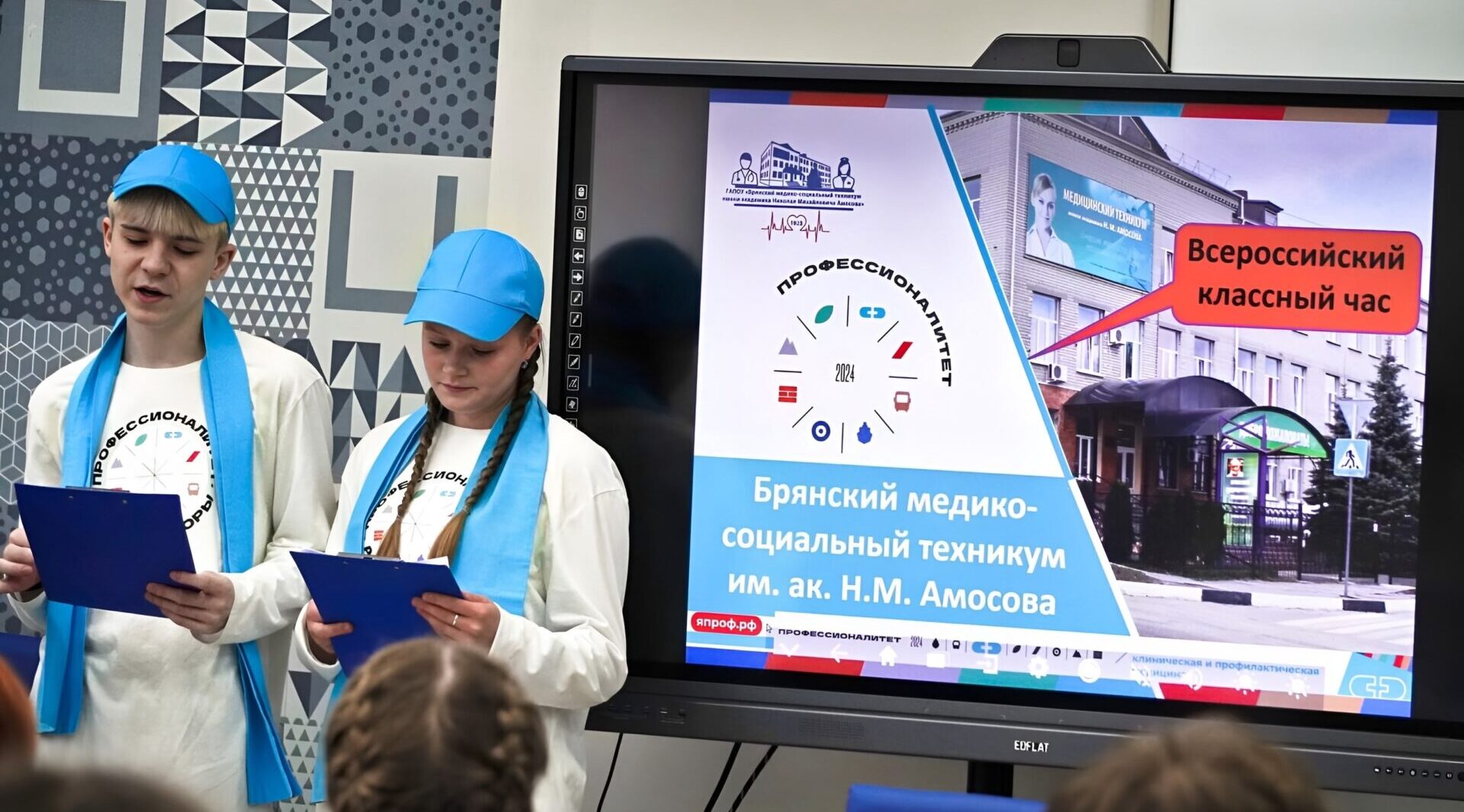 Федеральный проект «Профессионалитет» стартовал на Брянщине