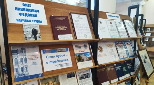 В Брянске открылась выставка, приуроченная к Дню российской науки