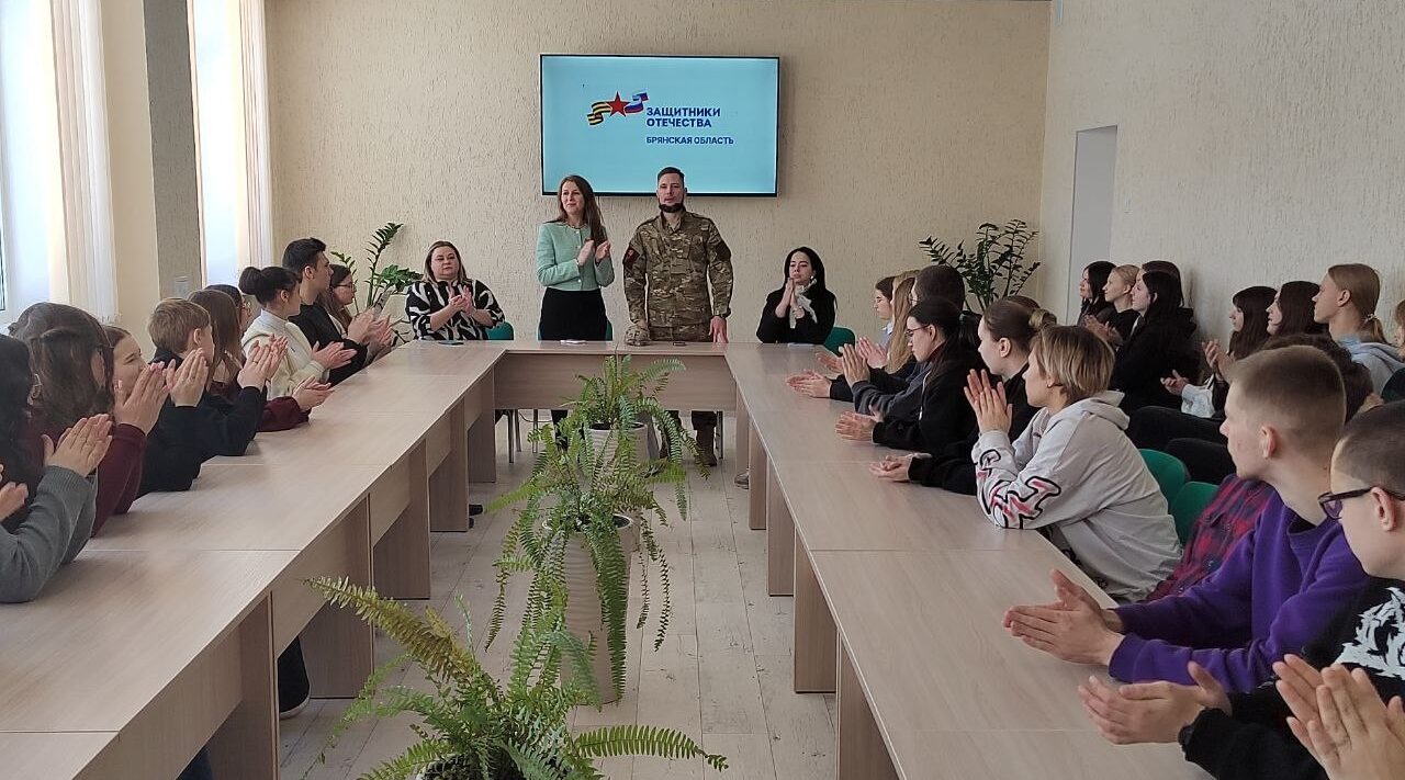 Брянские студенты встретились с ветераном СВО