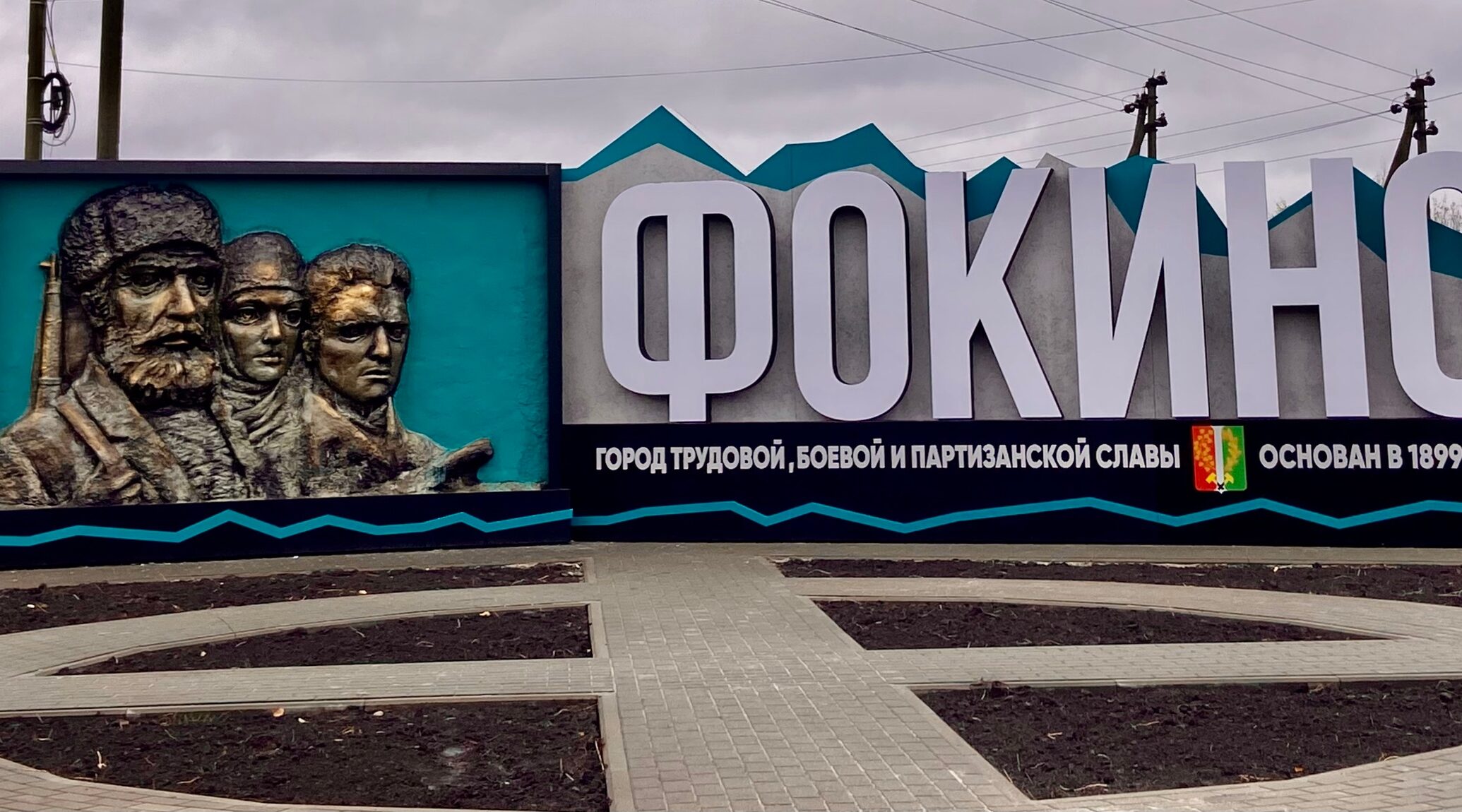 Реализация программы инициативного бюджетирования на Брянщине продолжается