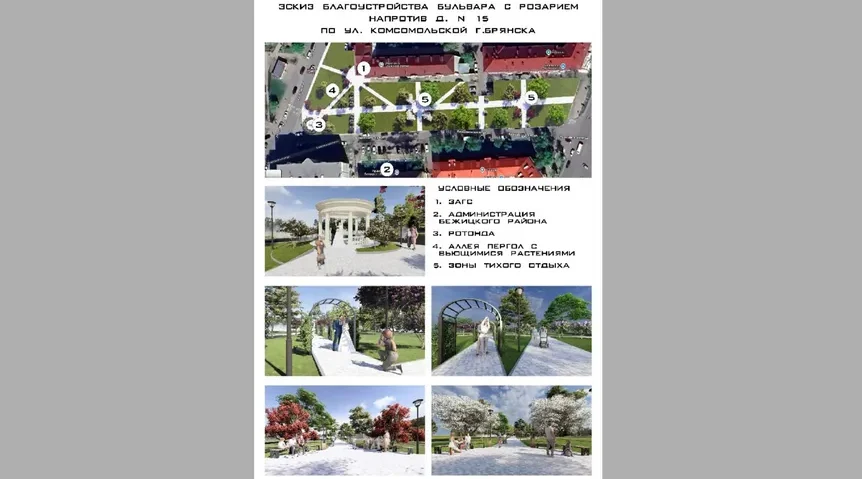 На благоустройство в 2027 году претендуют четыре территории Брянска