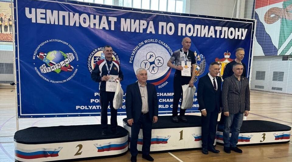 Медали чемпионата мира по полиатлону завоевали Брянские спортсмены