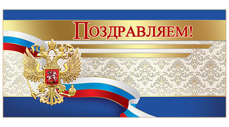 Александр Богомаз поздравил награжденных