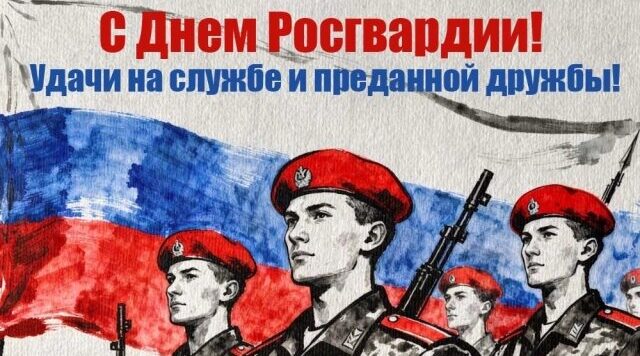 Губернатор Брянской области поздравил Управление Росгвардии с профессиональным праздником