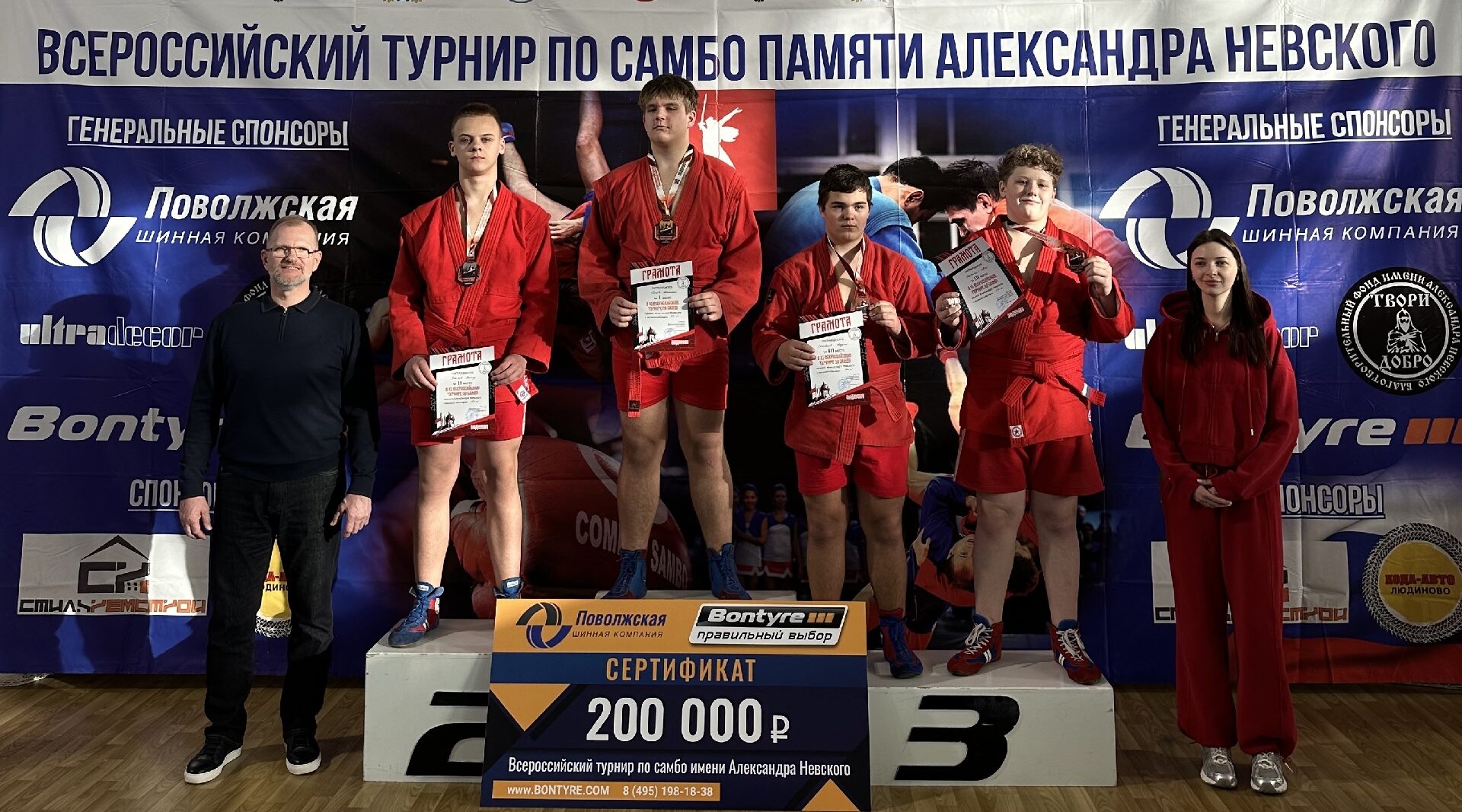 Брянские самбисты участвовали во Всероссийских соревнованиях по самбо