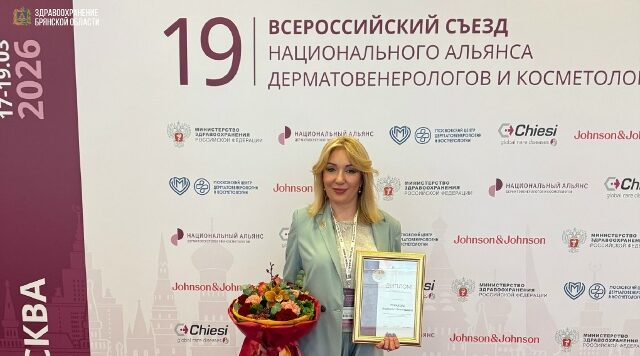 Брянский специалист отмечен нагрудным знаком и диплом