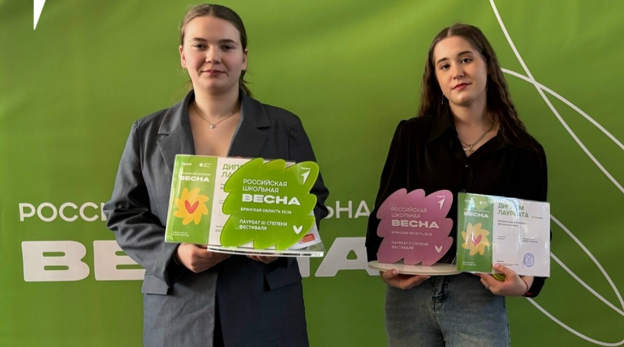 «Первые» Дятьковского района успешно выступили на «Российской школьной весне»