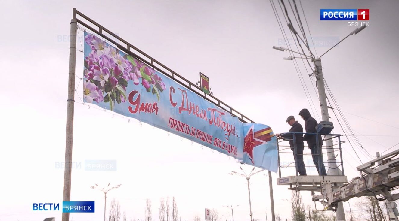 Областной центр готовиться ко Дню Великой Победы