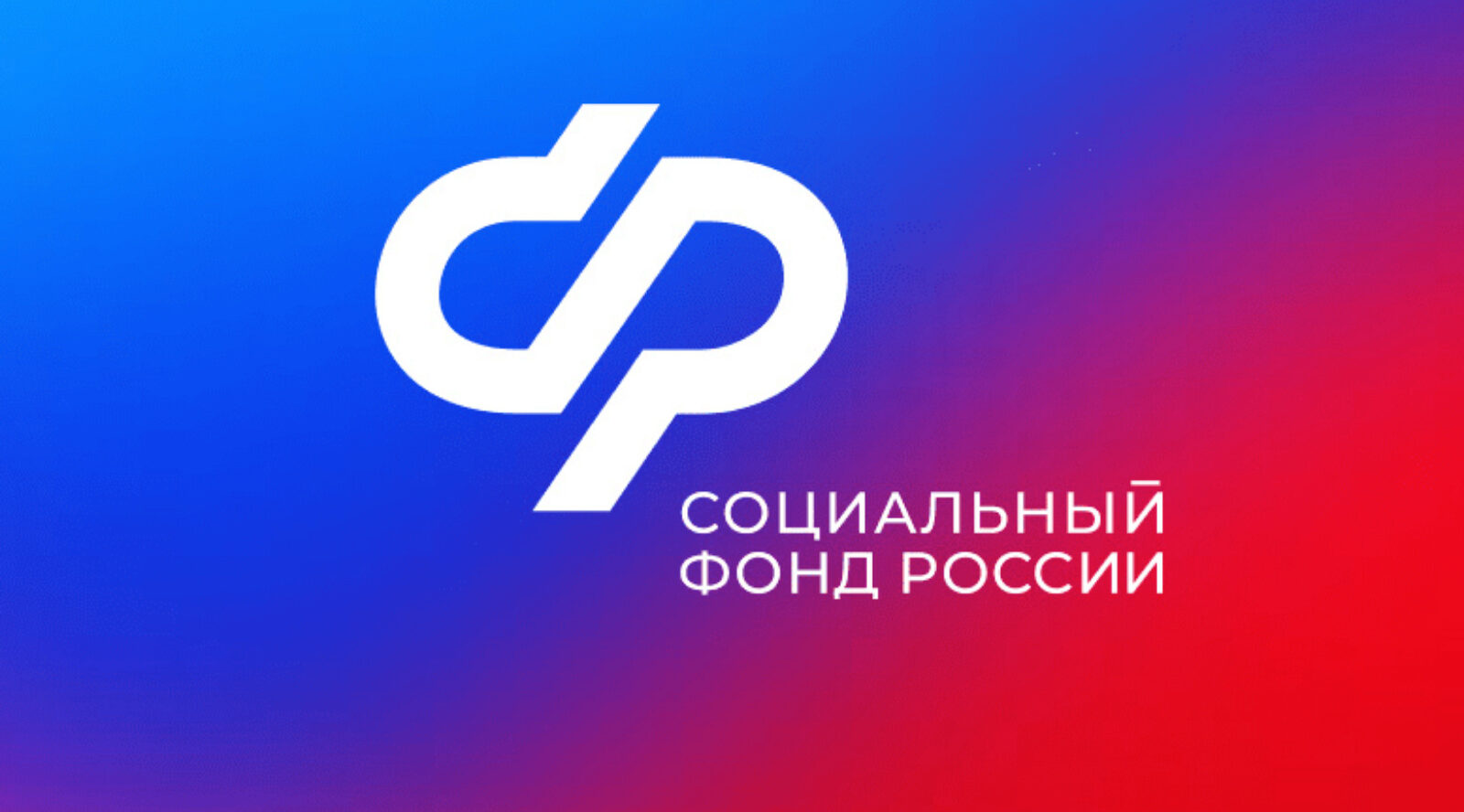 На Брянщине более тысячи семей получили сертификат маткапитала проактивно