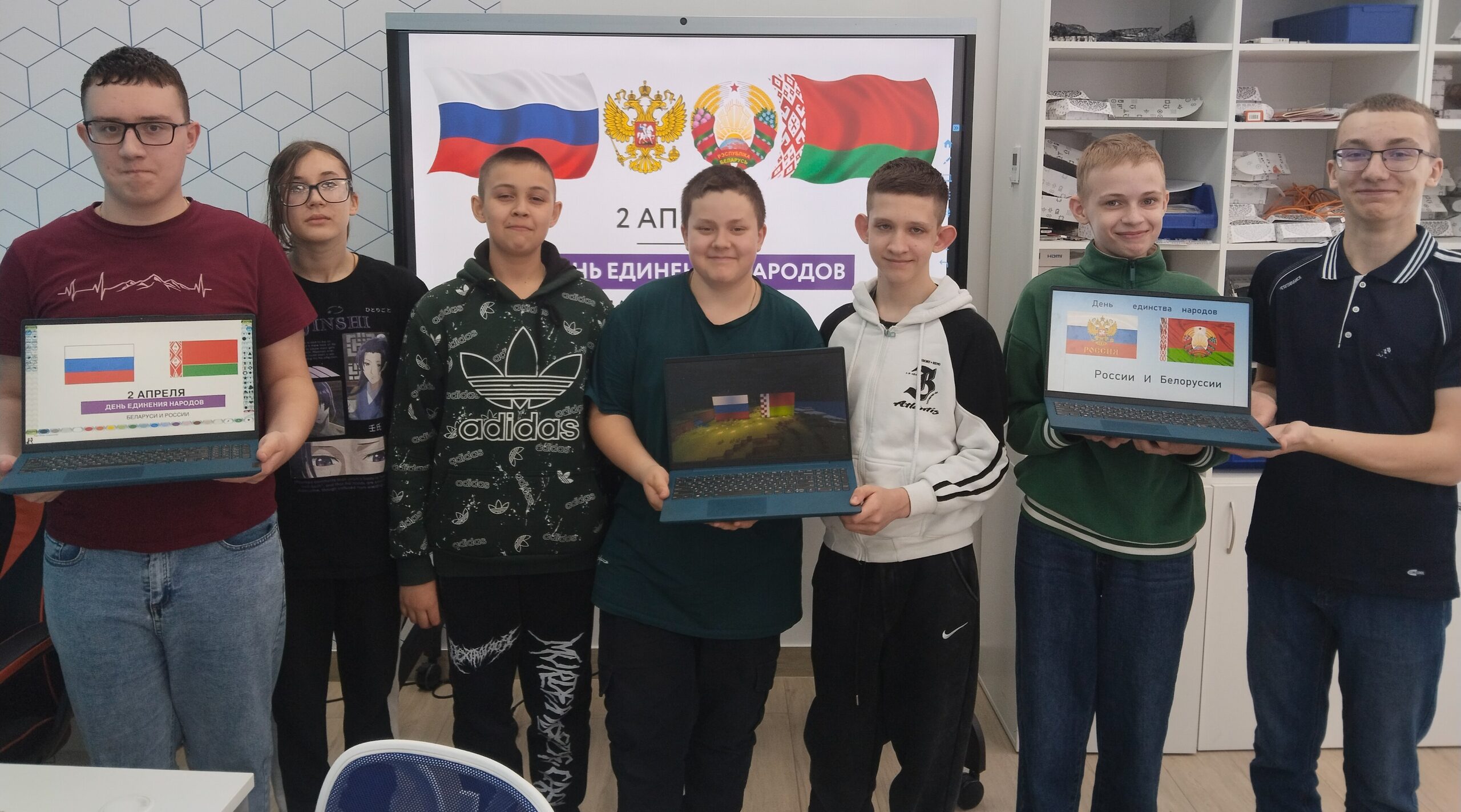 День единения народов России и Беларуси в «АЙТИ-кубе»