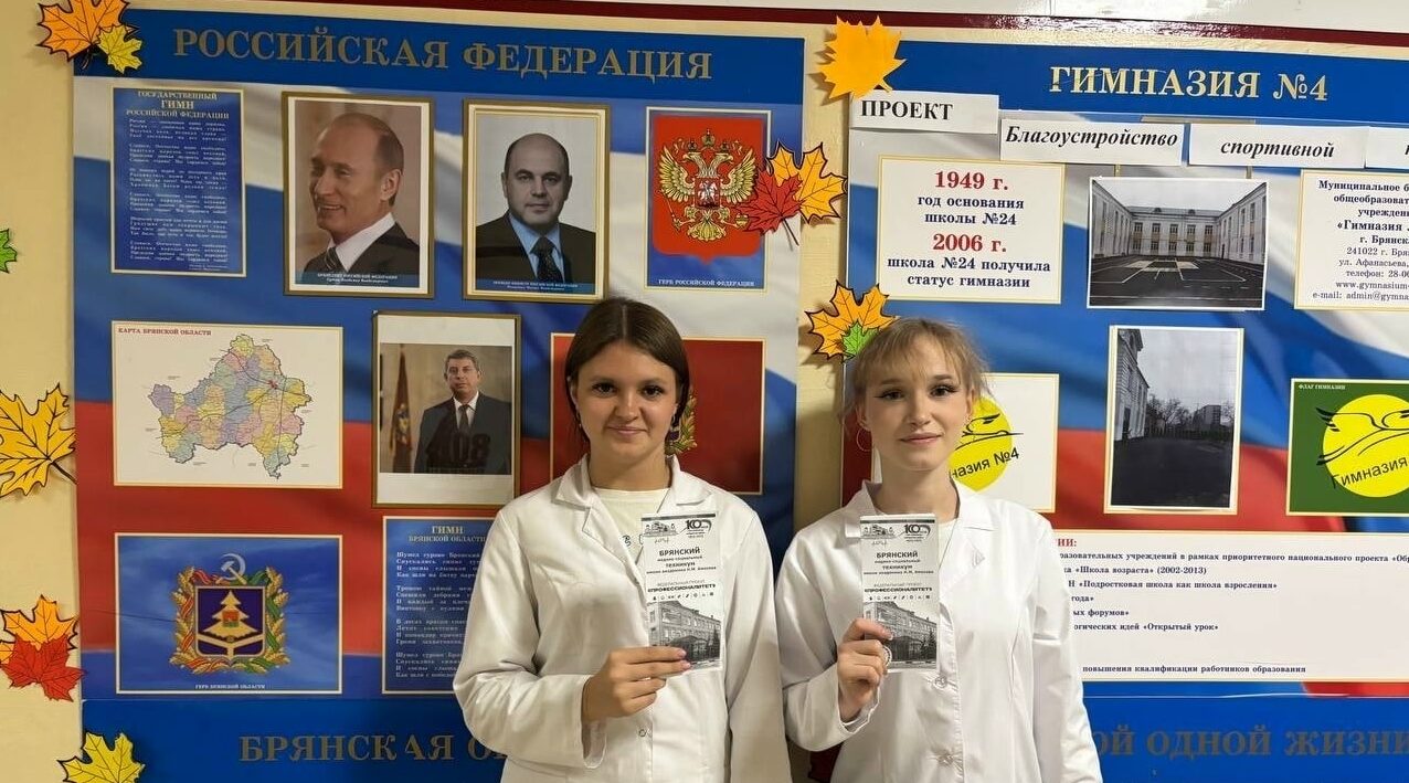 Брянские студенты рассказали школьникам о федеральном проекте «Профессионалитет»