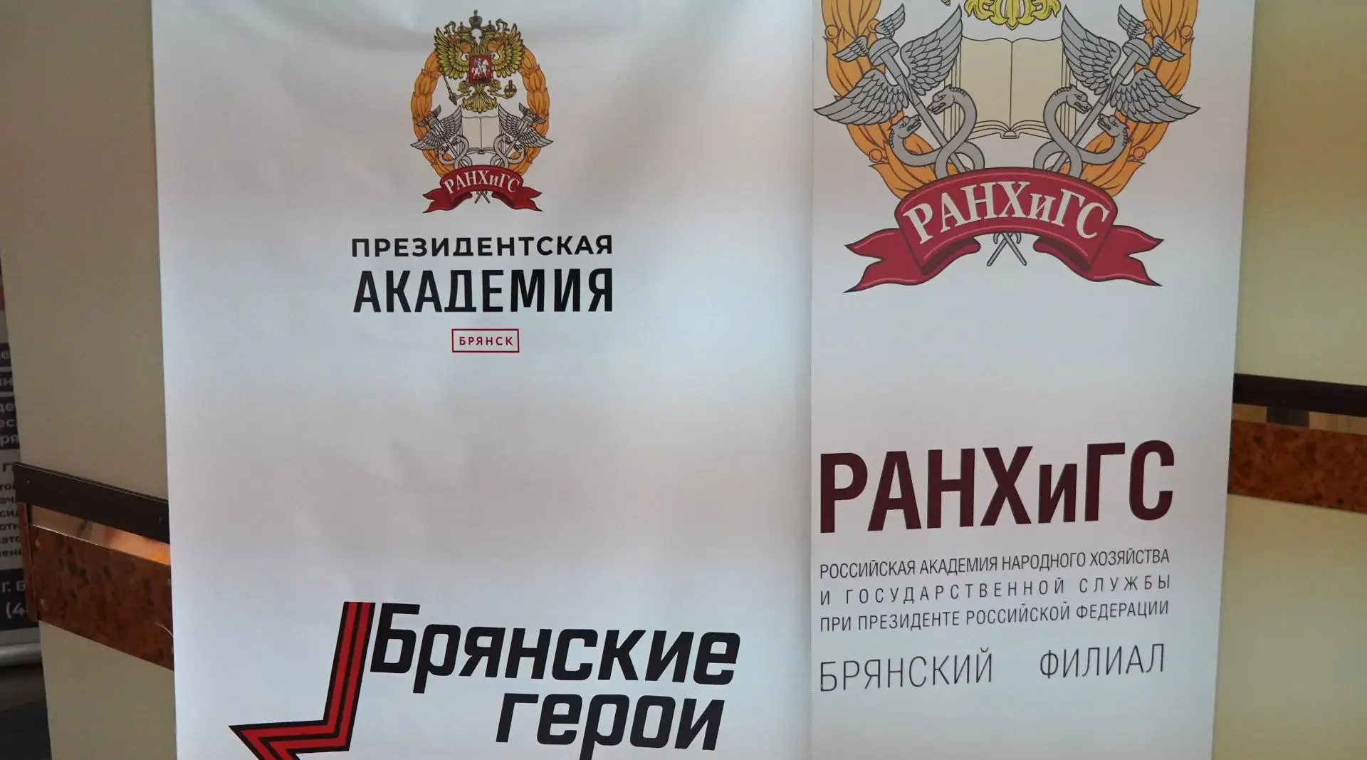 Начался второй модуль обучения проекта «Брянские герои»