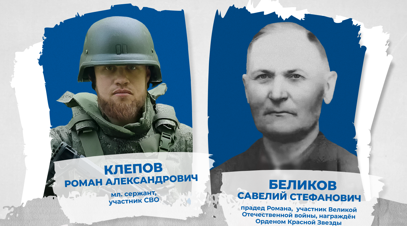 Защитники Отечества разных эпох: три семьи, две войны, одна преданность Родине