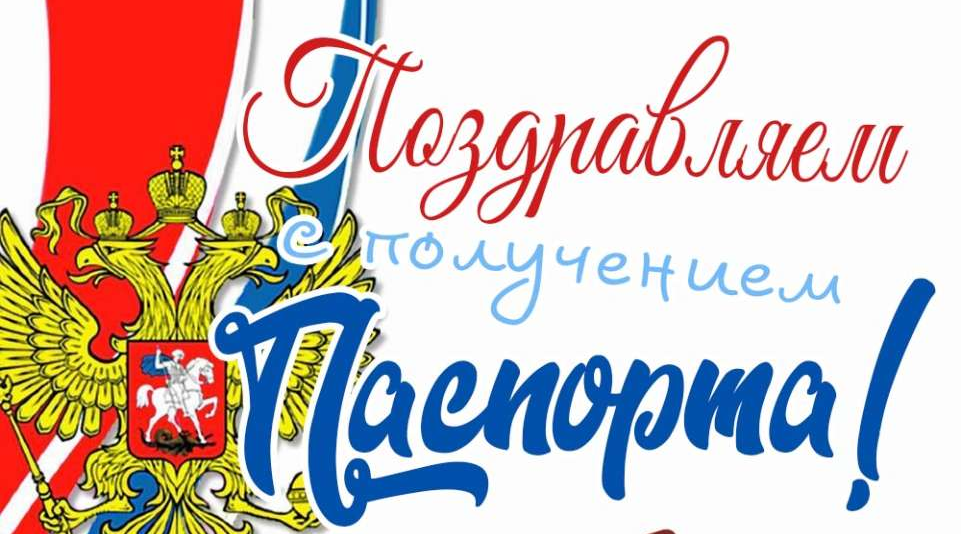 В Дятьково состоялось торжественное вручение первых паспортов