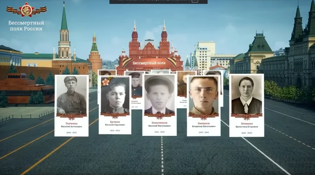 Шествие «Бессмертного полка» брянцы могут посмотреть онлайн