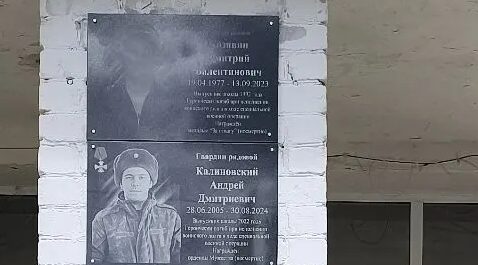 В поселке Старь состоялось увековечивание памяти выпускника школы Дмитрия Валентиновича Козявина