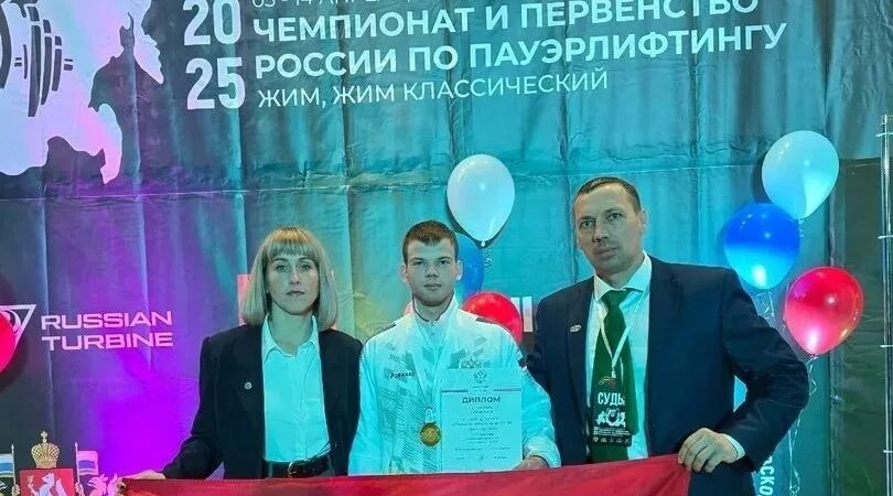 Брянскому спортсмену присвоено звание Мастер спорта России