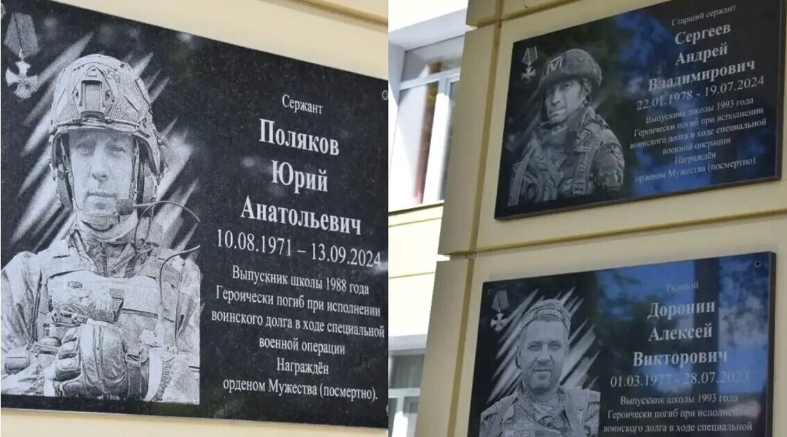 В городе Дятьково состоялось увековечивание памяти Героев СВО — выпускников Дятьковской школы №3