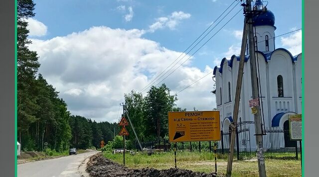 В Брянской области продолжается ремонт автодорог